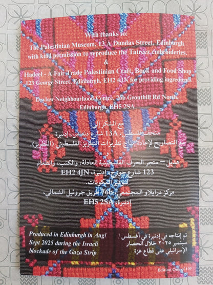 Food From Gaza - A Fundraiser For A Hungry Family (Booklet)